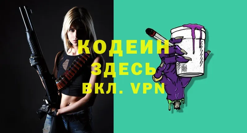 как найти закладки  KRAKEN как зайти  Кодеиновый сироп Lean Purple Drank  Катайск 