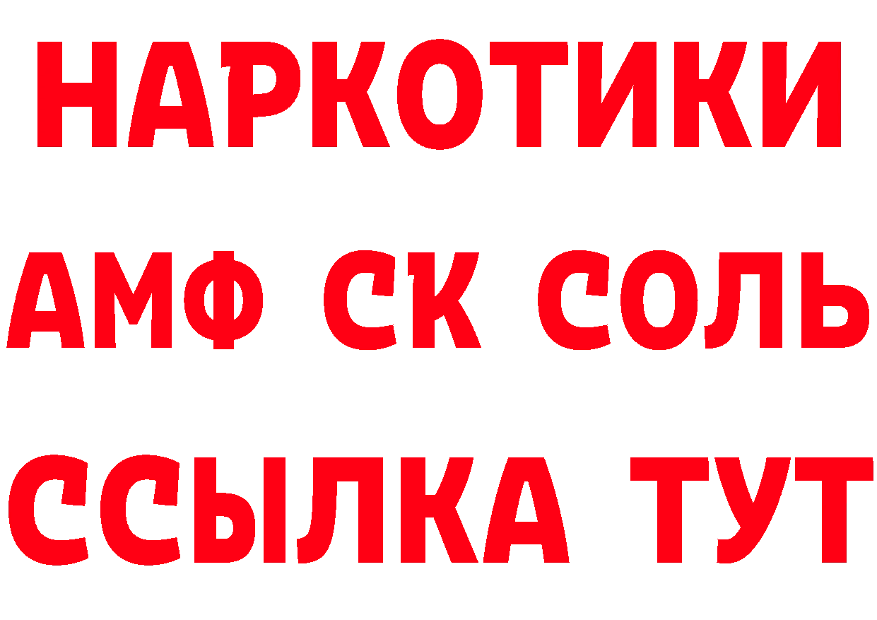 Бутират бутандиол зеркало маркетплейс МЕГА Катайск